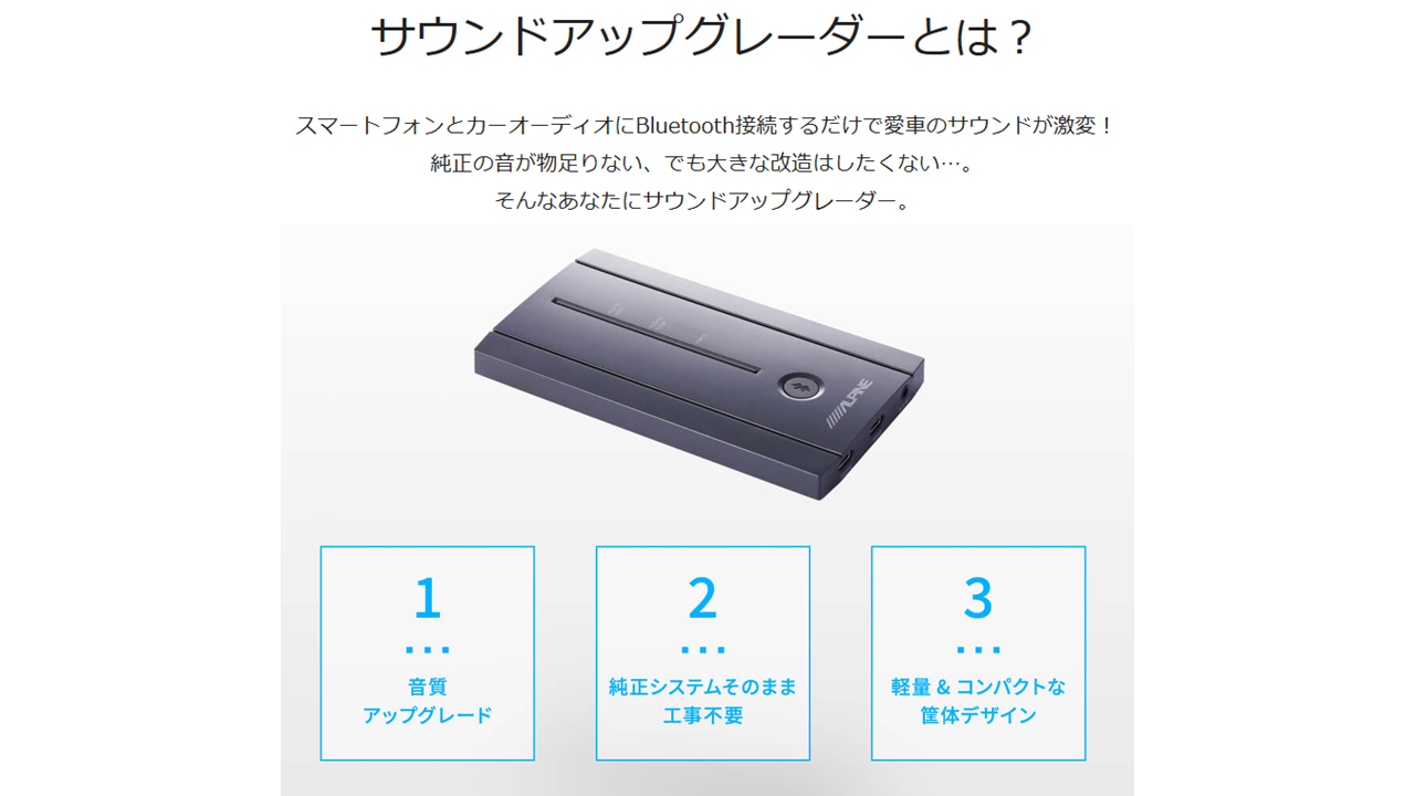 soundupgraderav1│サウンドアップグレーターAV1